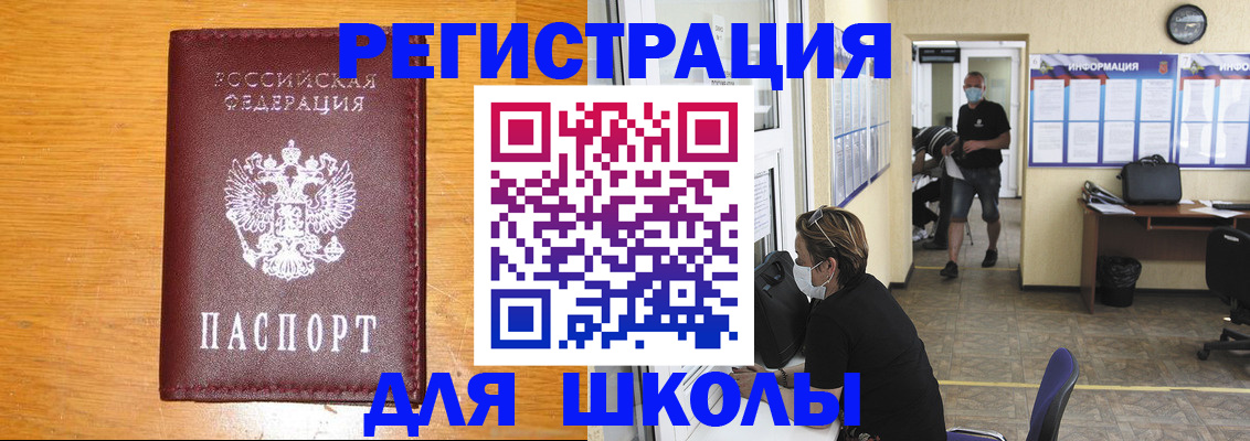 временная регистрация надежно в Краснознаменске