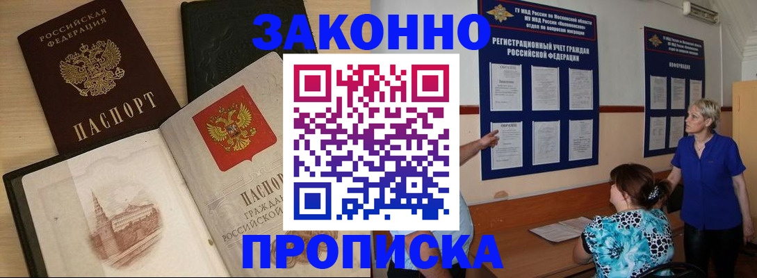 прописка иностранных граждан в Краснознаменске