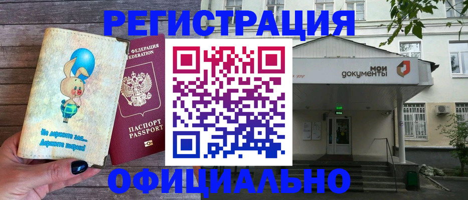 временная регистрация в квартире в Краснознаменске