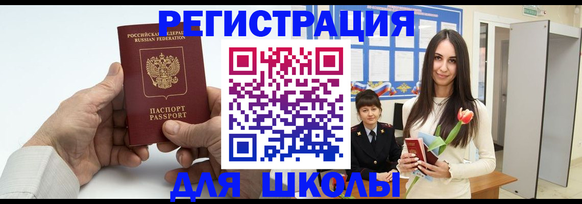 временная регистрация купить в Краснознаменске