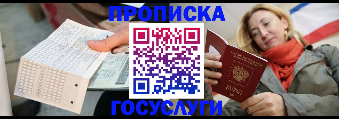 временная регистрация поиск в Краснознаменске