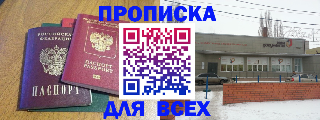 временная регистрация адрес в Краснознаменске