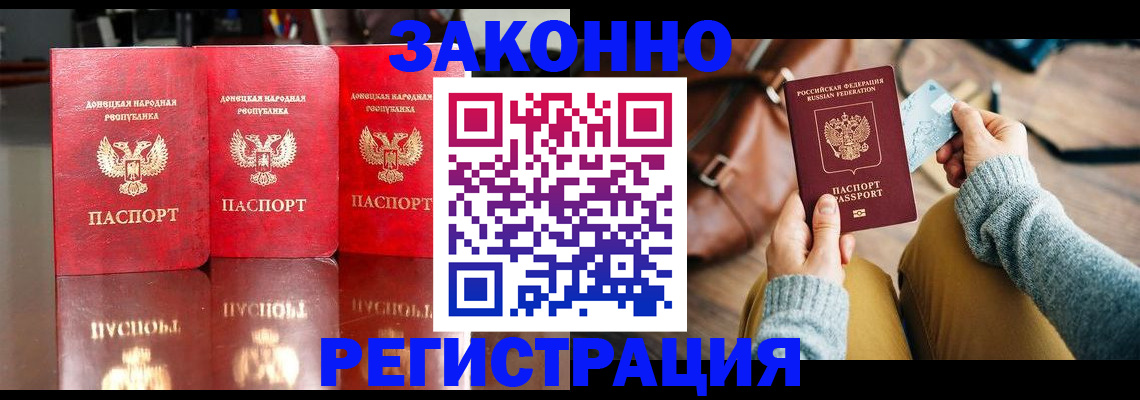 прописка в Краснознаменске